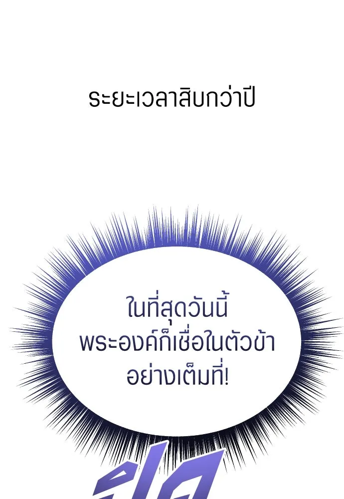 ชิงชีวิตพลิกลิขิตชะตา ตอนที่ 247. การสนทนาครั้งสุดท้าย(2) รูปที่ 128