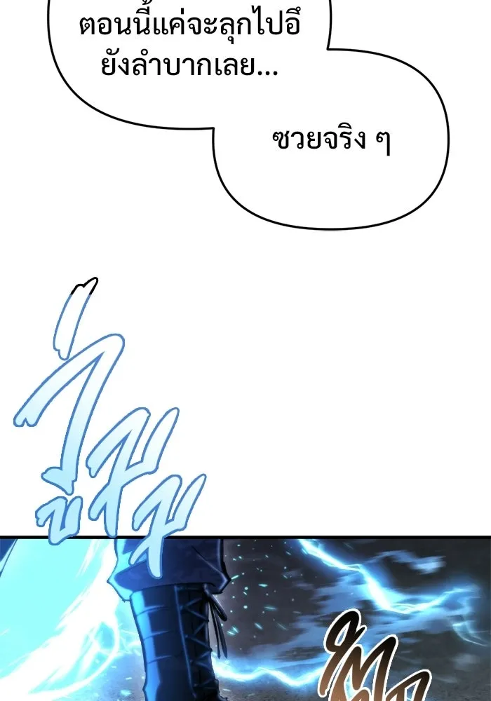 โกดังลับหลังโลกแตก ตอนที่ 73 รูปที่ 61