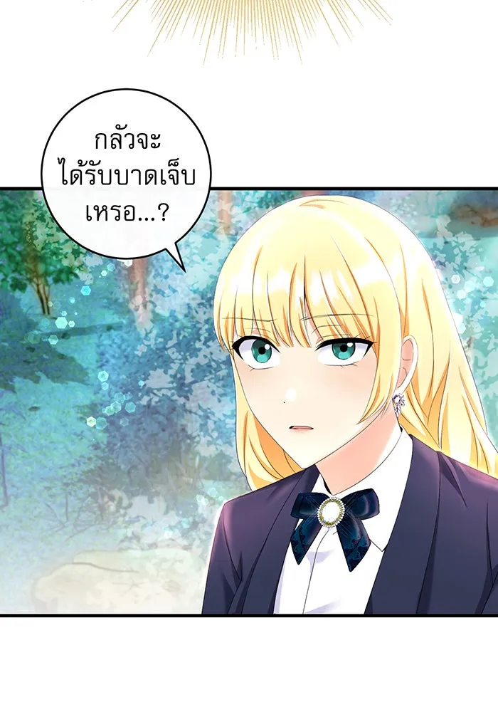 นางร้ายที่ไหนจะมีคุณธรรม ตอนที่ 82 รูปที่ 74