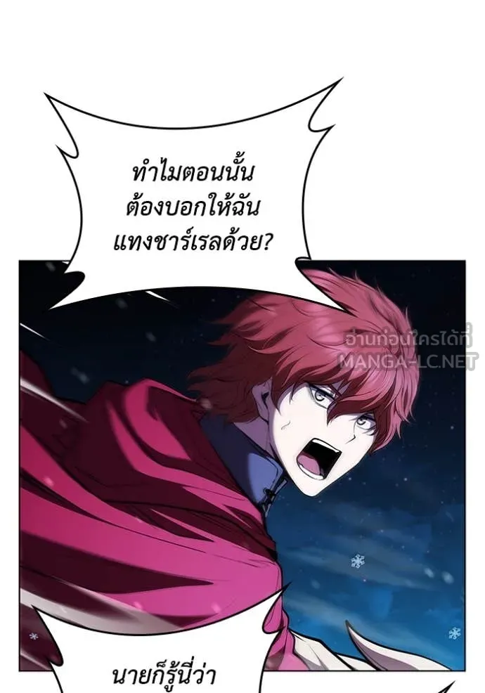 เกิดใหม่ในร่างดยุก ตอนที่ 129 รูปที่ 121