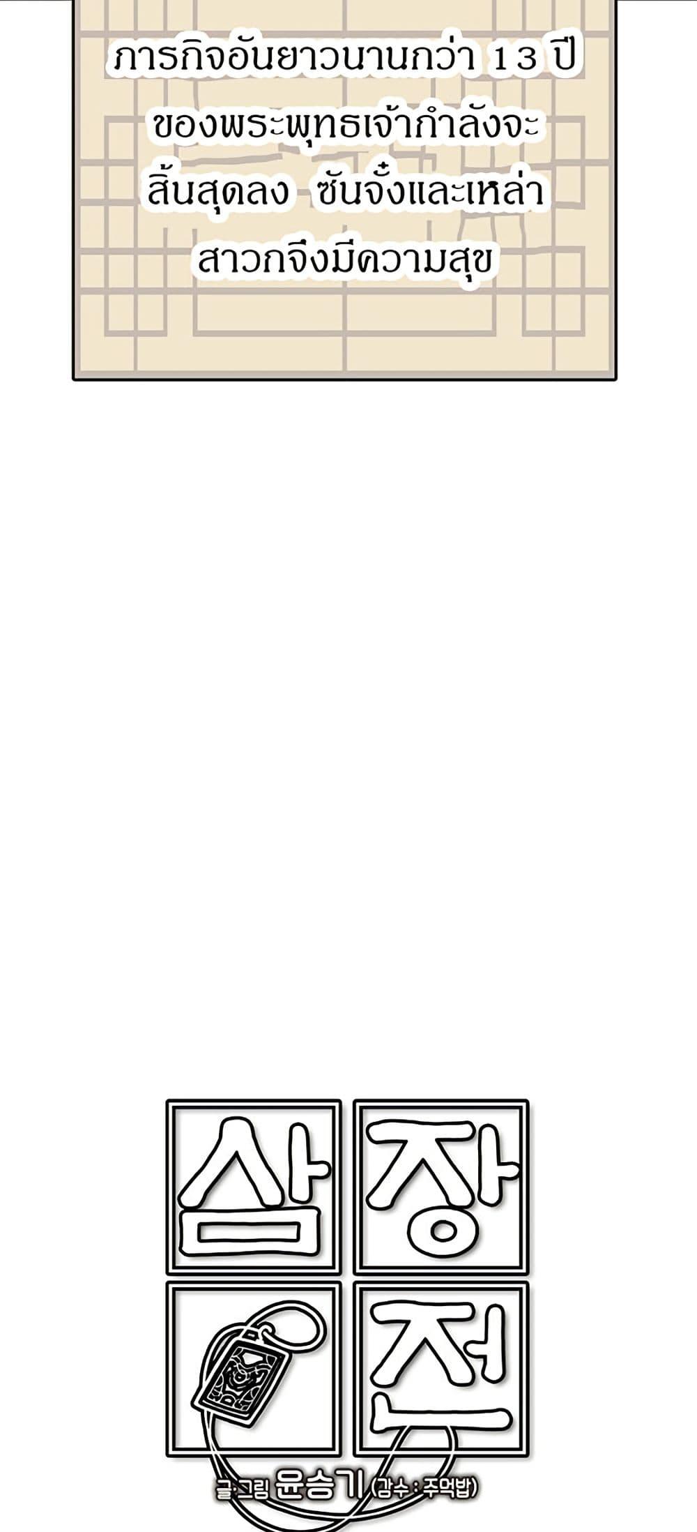 Manga-lc-com อ่านมังงะ อ่านการ์ตูน ออนไลน์ ฟรี The Tale of Samjang ตอนที่ 1 2 3 4 5 6 7 8 9 10 11 12 13 14 ฟรี ไม่มีโฆษณา Manga-lc - อ่าน มังงะ อ่าน การ์ตูน ออนไลน์ อ่านมังงะ ฟรี