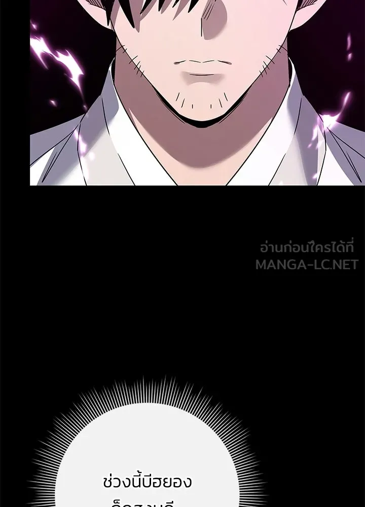 คืนแห่งโทแกบี ตอนที่ 127 รูปที่ 102