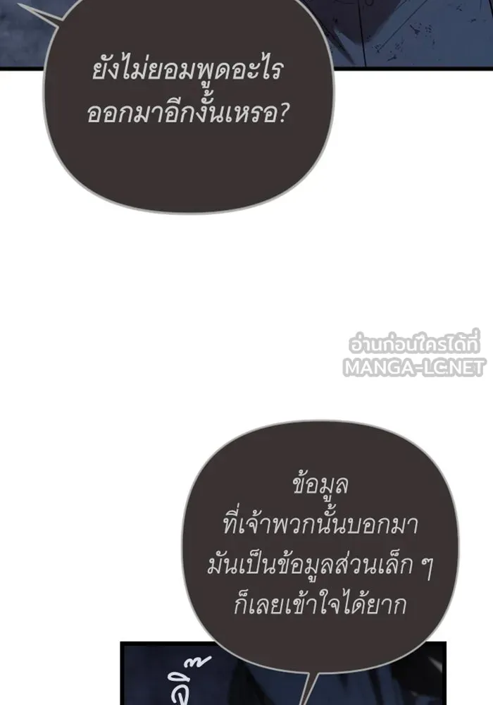 จำเลยหัวใจ ตอนที่ 26 รูปที่ 81