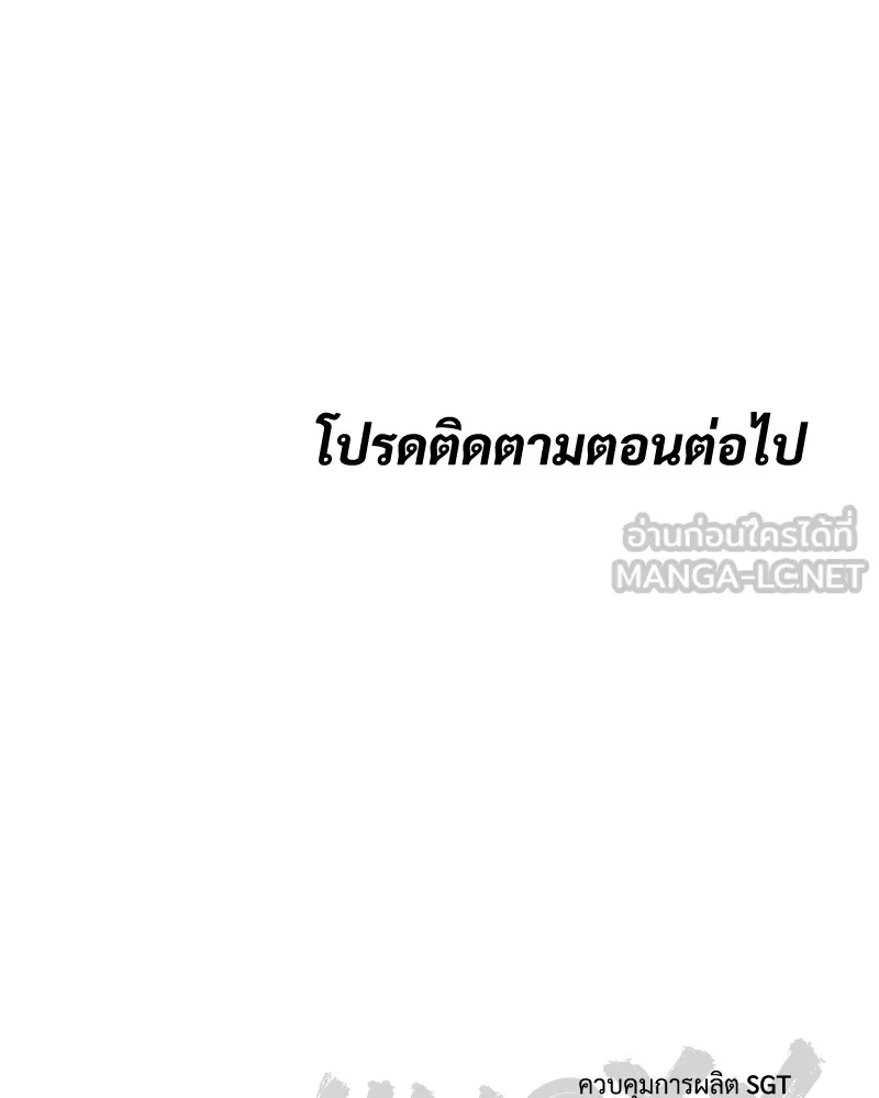 แบคXX ตอนที่ 99 รูปที่ 240