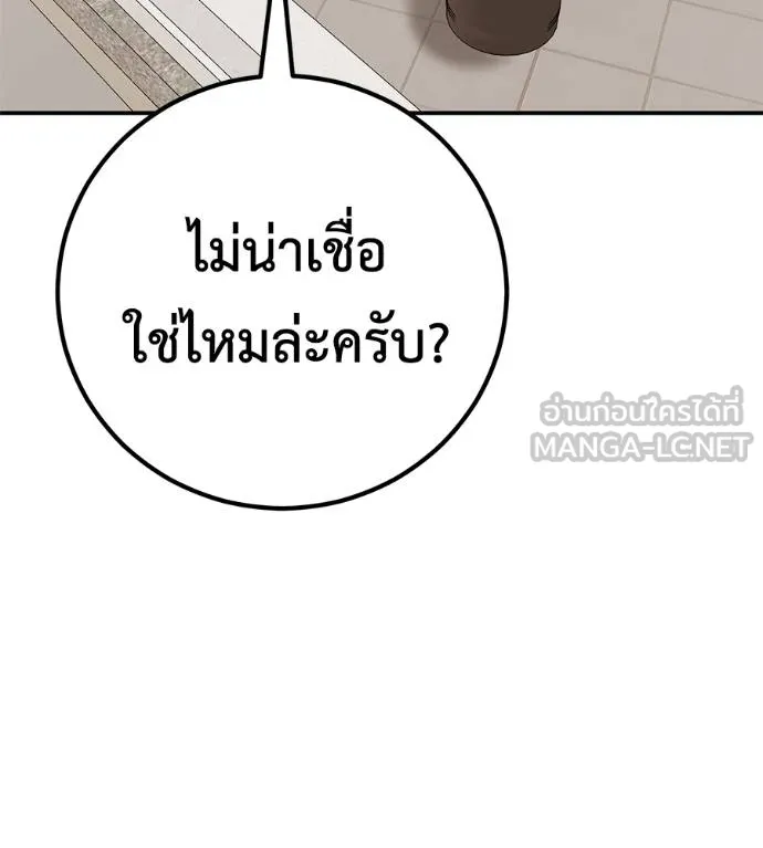 เรียกฉันว่าพระเจ้า ตอนที่ 43 รูปที่ 160