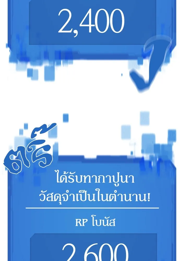 ยอดสถาปนิกผู้พิทักษ์อาณาจักร ตอนที่ 152 รูปที่ 14