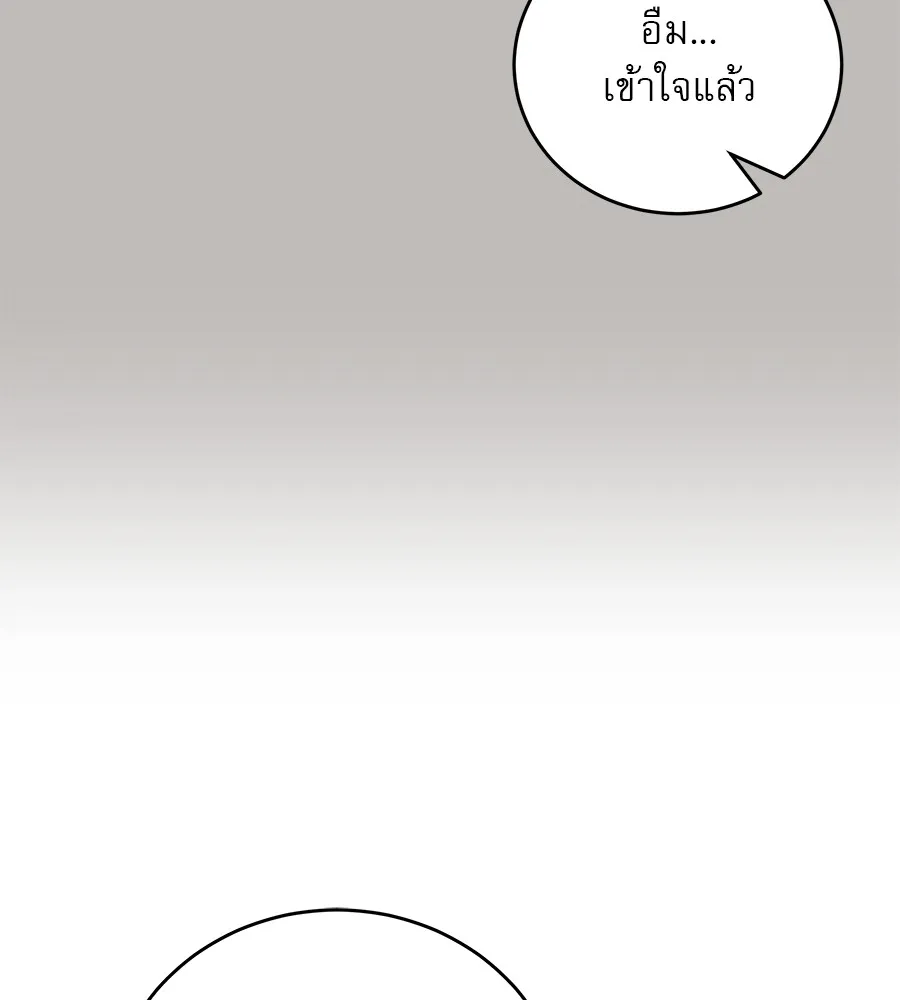 รักหลอกหยอกแฟนเก่า ตอนที่ 36 รูปที่ 140