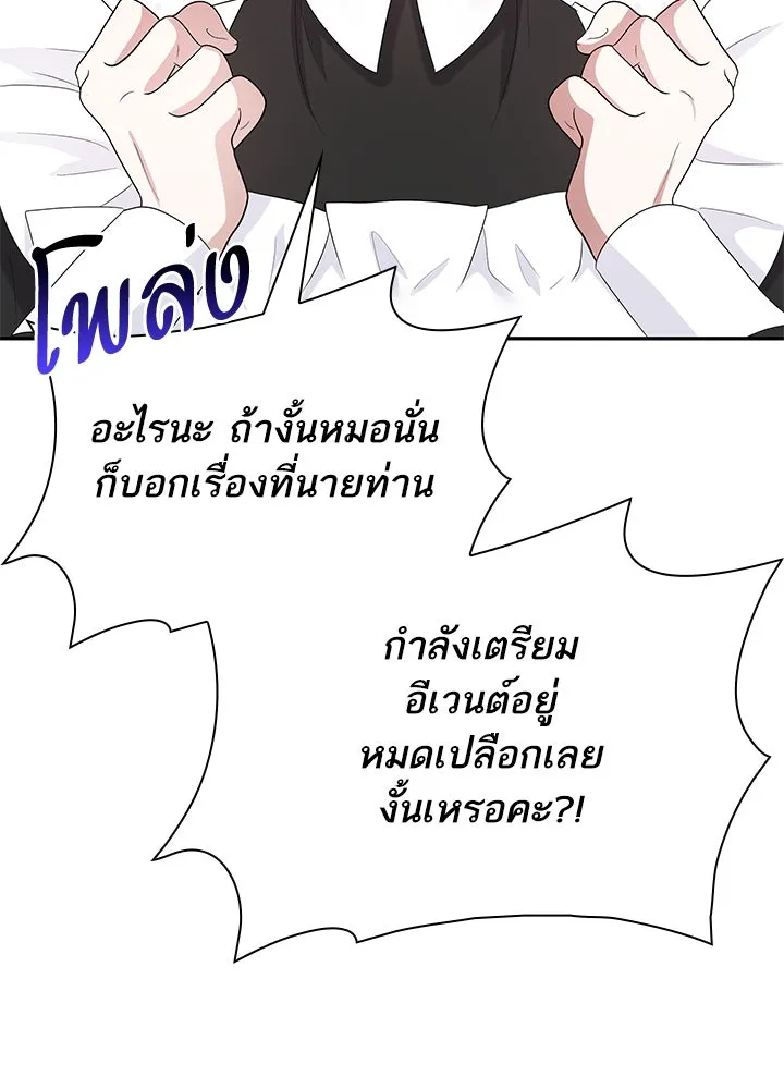 อดีตภรรยาของพระเอกหนุ่มจอมคลั่งรัก ตอนที่ 53 รูปที่ 64
