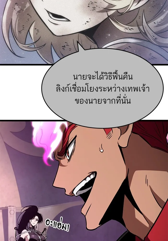 หลังวันสิ้นโลก ตอนที่ 189 รูปที่ 43