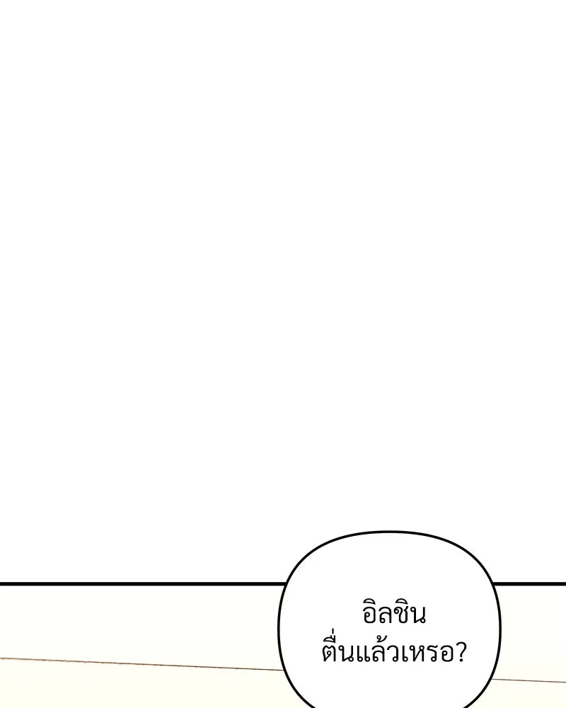 สัปดาห์นี้งดอัปตอนใหม่ ตอนที่ 48 รูปที่ 197