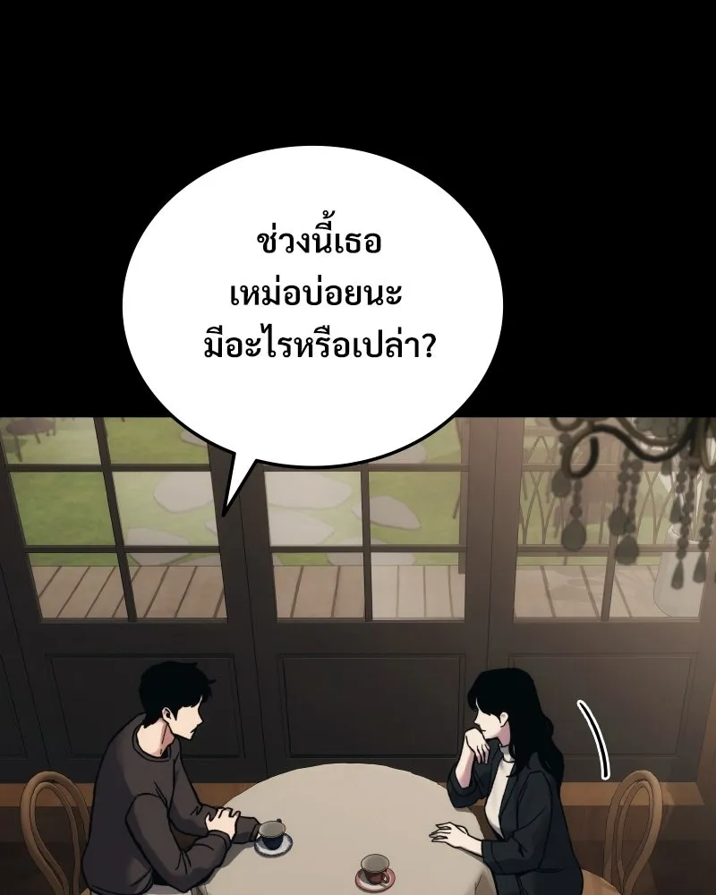 บอกมาค่าตัวเท่าไหร่ ตอนที่ 31 รูปที่ 154