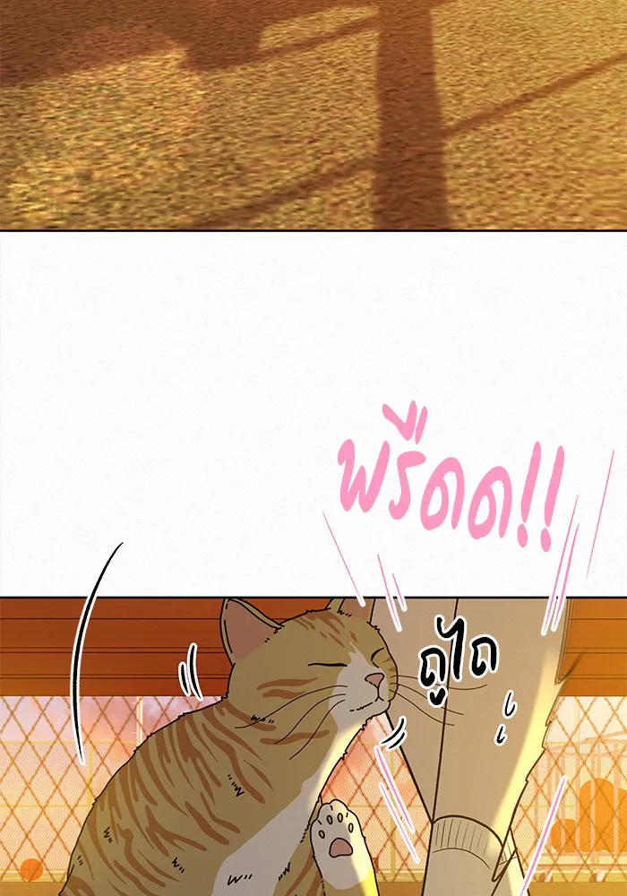 ปฏิบัติการรักวุ่นหัวใจ ตอนที่ 99 รูปที่ 32