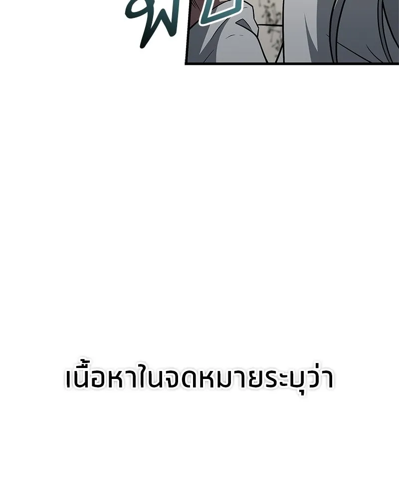 สุดยอดเทรนเนอร์แห่งยุทธภพ ตอนที่ 103 โปรตีนเสริมฉบับยุทธภพ รูปที่ 88