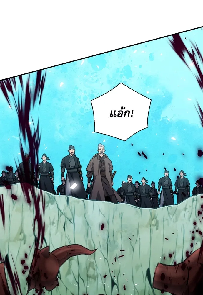 ดรูอิดแห่งสถานีโซล ตอนที่ 145 รูปที่ 94