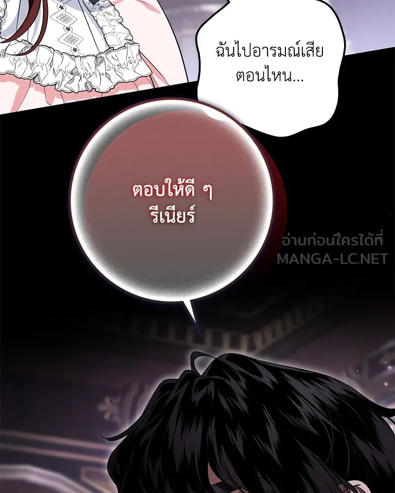 ดัชเชสเชลย ตอนที่ 11 รูปที่ 36