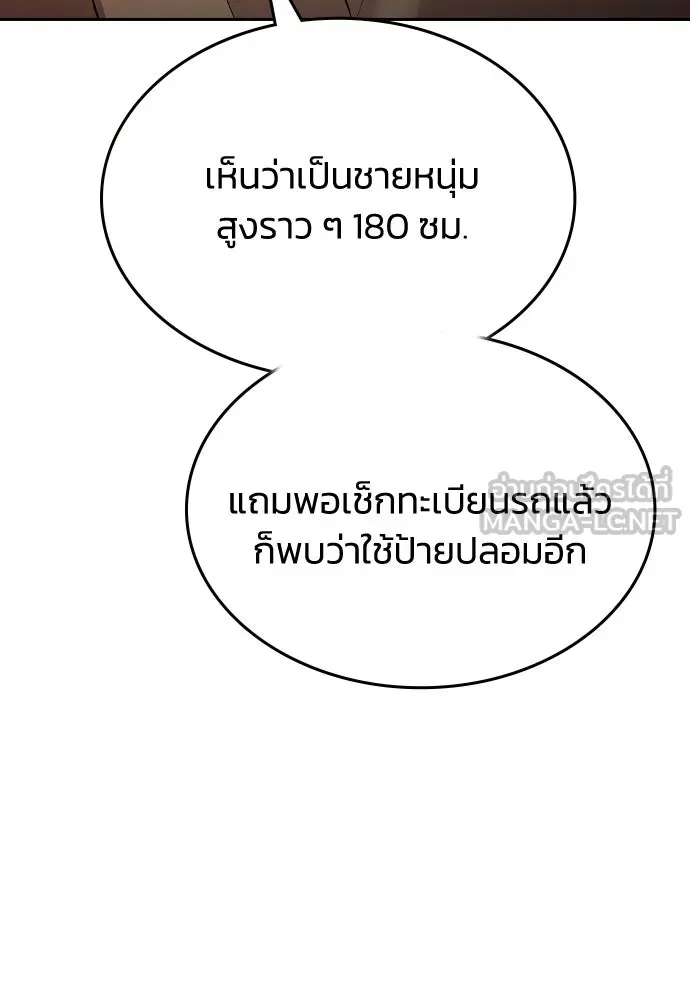 รักแล้วห้ามเลิก ตอนที่ 63 รูปที่ 123