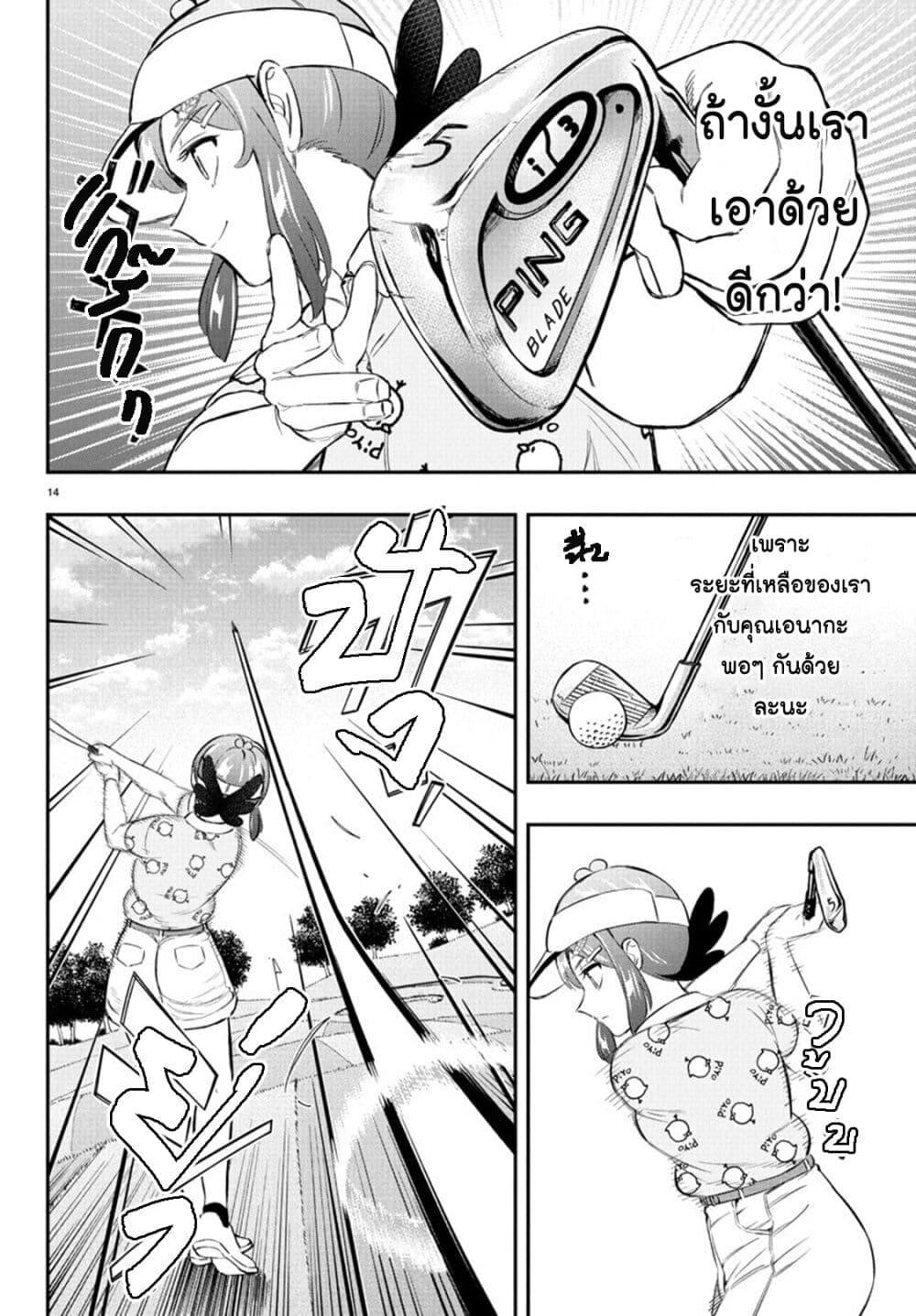 Manga-lc-com อ่านมังงะ อ่านการ์ตูน ออนไลน์ ฟรี Fairway no Koe wo Kikasete ตอนที่ 1 2 3 4 5 6 7 8 9 10 11 12 13 14 ฟรี ไม่มีโฆษณา Manga-lc - อ่าน มังงะ อ่าน การ์ตูน ออนไลน์ อ่านมังงะ ฟรี