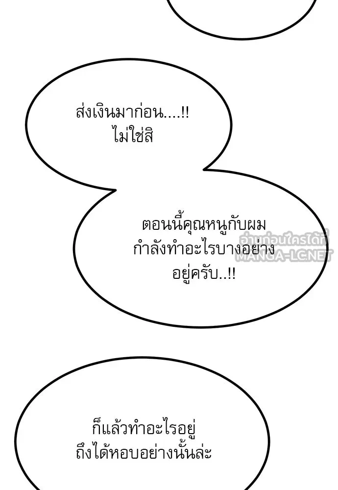 ก็อบลินเลเวล 999 ตอนที่ 8 รูปที่ 138