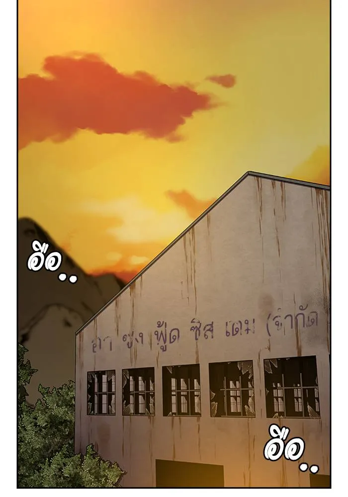 To not die ตอนที่ 66 รูปที่ 2