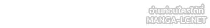 เกิดใหม่พร้อมพลังแห่งราชัน ตอนที่ 147 รูปที่ 60