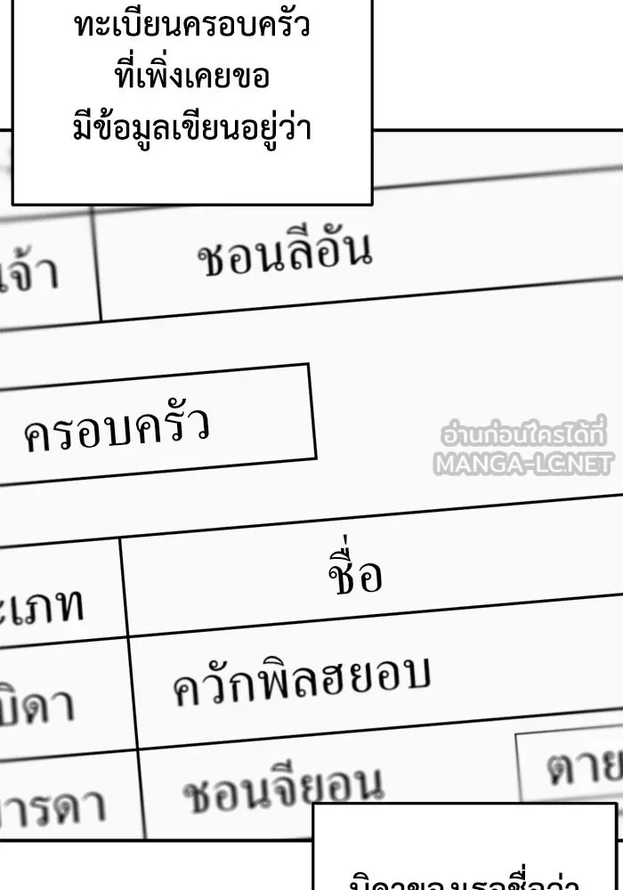 ช่วยเปลี่ยนฉันที ตอนที่ 207. ซีซัน 2 ลาอิมฮยัง 9 รูปที่ 96