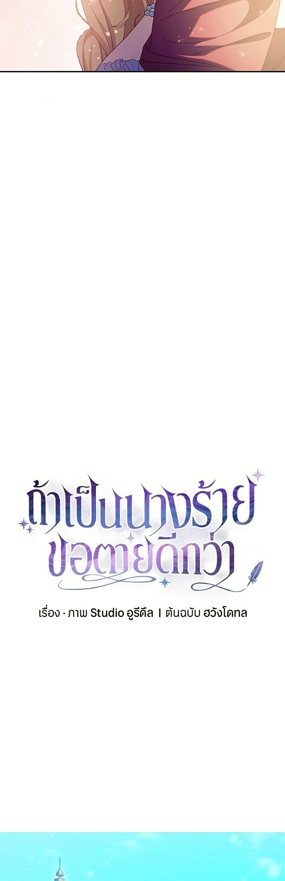Manga-lc-com อ่านมังงะ อ่านการ์ตูน ออนไลน์ ฟรี I’m a Villainess, but I Won’t Live Like One ตอนที่ 1 2 3 4 5 6 7 8 9 10 11 12 13 14 ฟรี ไม่มีโฆษณา Manga-lc - อ่าน มังงะ อ่าน การ์ตูน ออนไลน์ อ่านมังงะ ฟรี