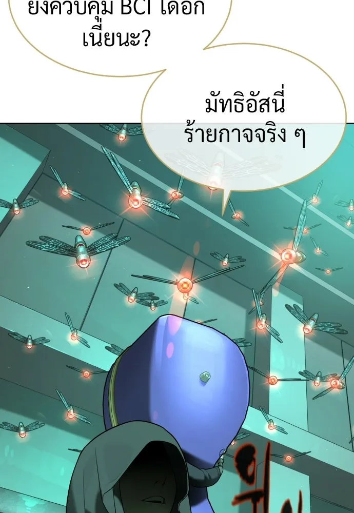 นักฆ่าย้อนวัย ตอนที่ 122 รูปที่ 7