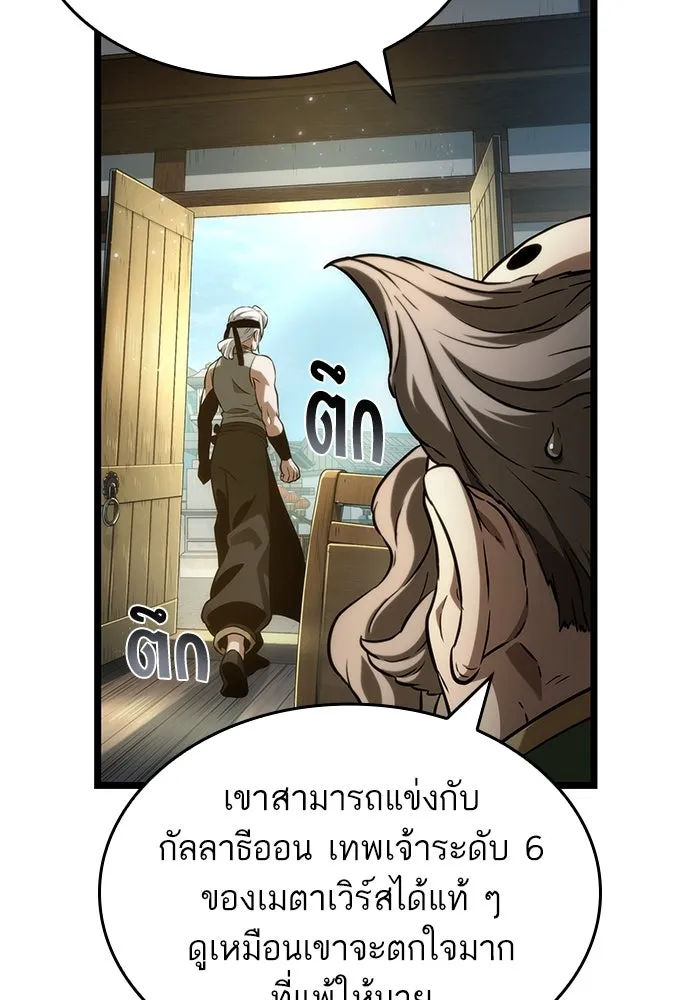 หลังวันสิ้นโลก ตอนที่ 142 รูปที่ 89