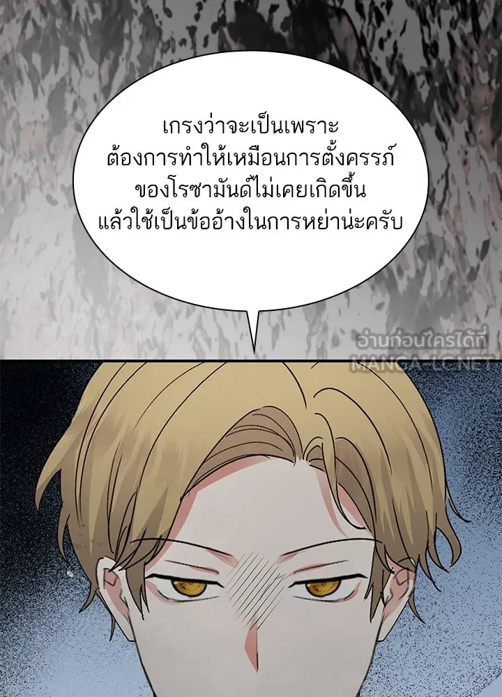 อดีตภรรยาของพระเอกหนุ่มจอมคลั่งรัก ตอนที่ 59 รูปที่ 114