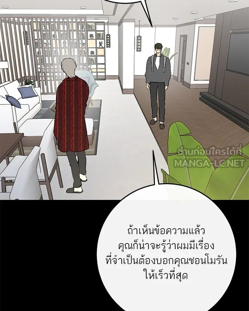 ตำนานเทพธิดาตกสวรรค์ ตอนที่ 69 รูปที่ 150