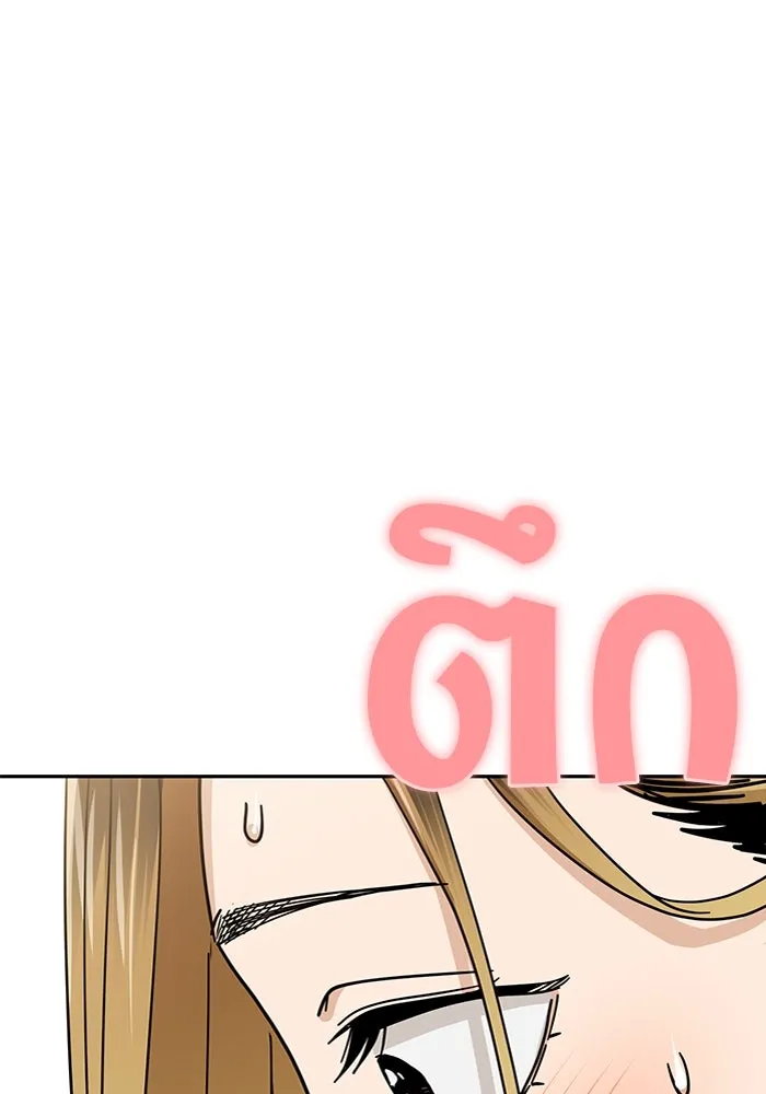 โชคชะตานำพารัก ตอนที่ 45 เอามา รูปที่ 121