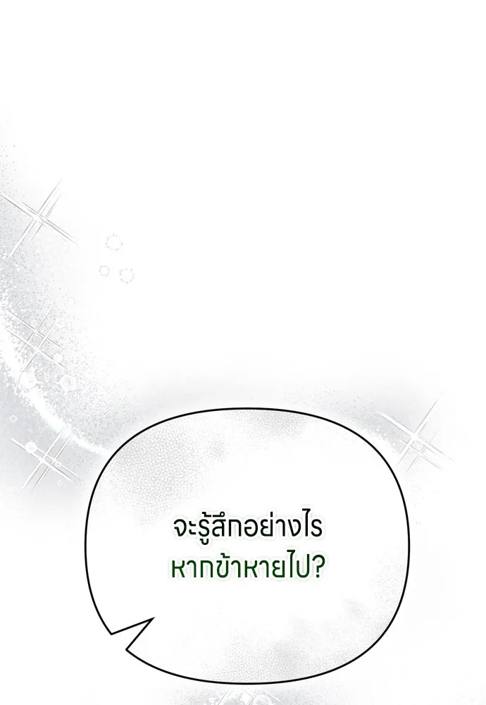 ข้าเนี่ยนะเป็นพระสนม ตอนที่ 29 หากข้าสามารถกลับไปได้ รูปที่ 16