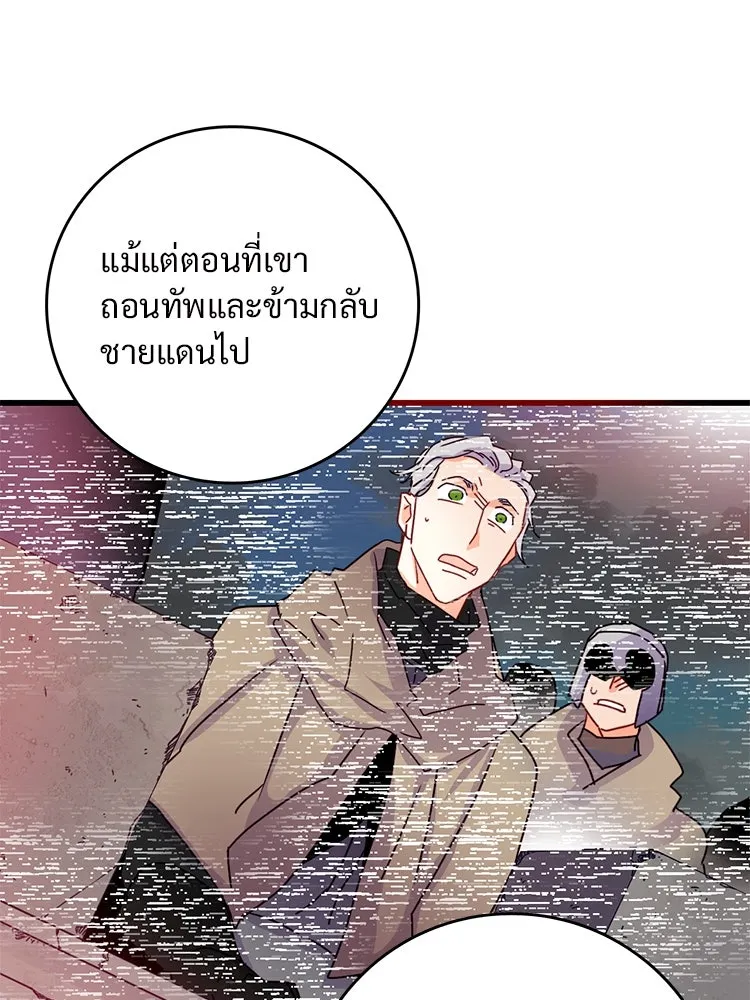 Bring the Love ตอนที่ 55 รูปที่ 28