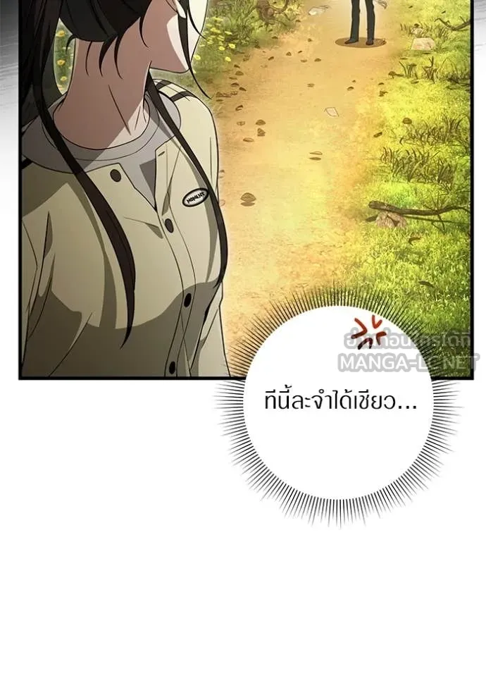 เชื่อเถอะ ฉันเป็นฮัน ตอนที่ 70 รูปที่ 6