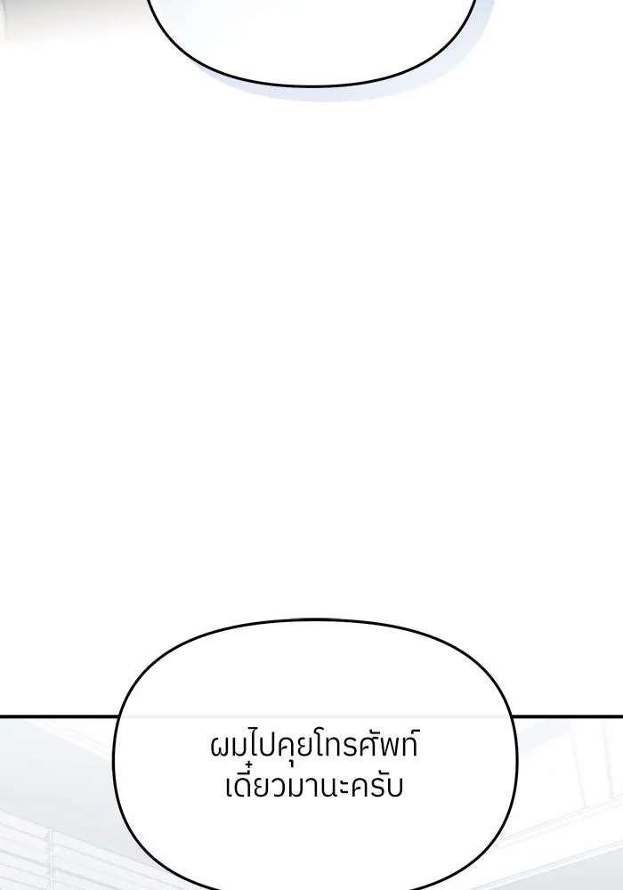 ย้อนเวลามาเป็นมักเน่ ตอนที่ 51 รูปที่ 70