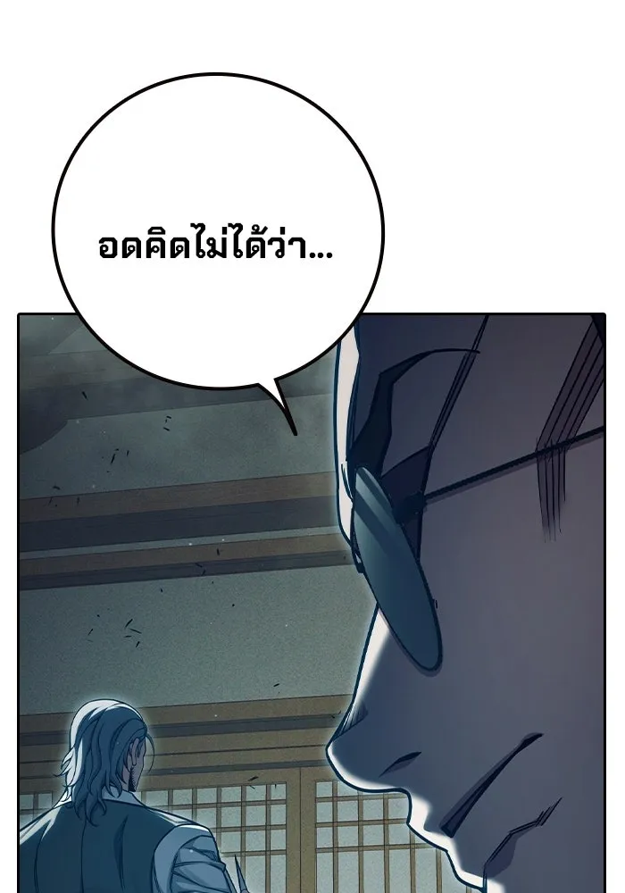 เยาวชนคนคุก ตอนที่ 99 รูปที่ 130