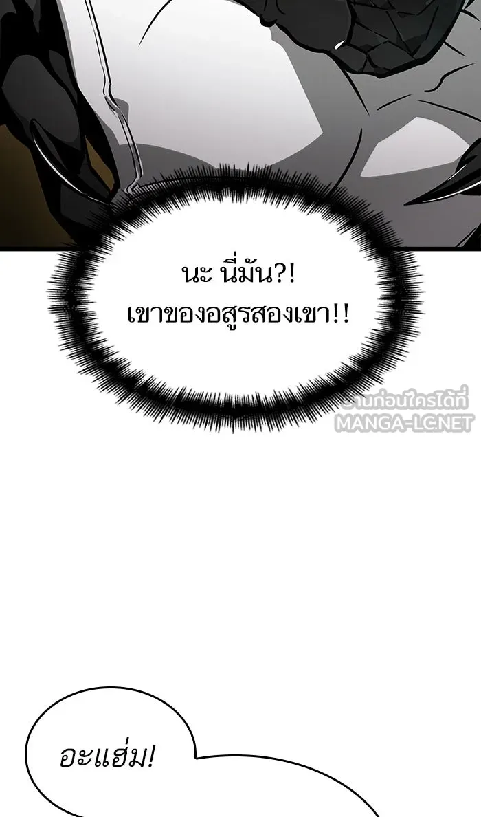 หลังวันสิ้นโลก ตอนที่ 12 รูปที่ 69