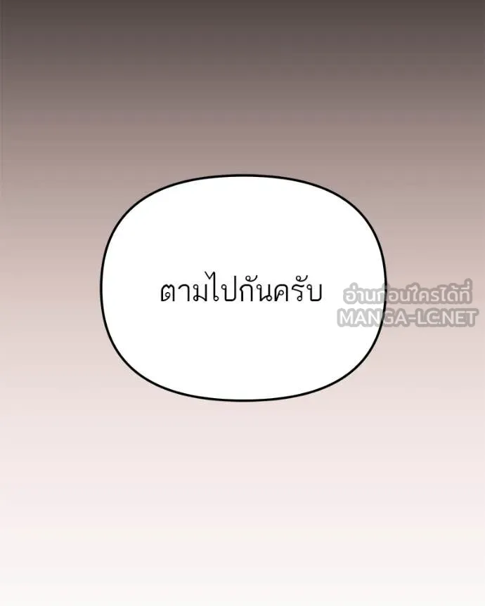 โทษที พื้นที่นี้ ตอนที่ 36 รูปที่ 126