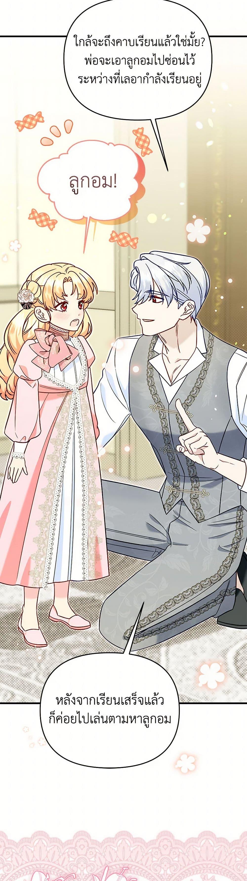 Manga-lc-com อ่านมังงะ อ่านการ์ตูน ออนไลน์ ฟรี I Stole the Child of My War-Mad Husband ตอนที่ 1 2 3 4 5 6 7 8 9 10 11 12 13 14 ฟรี ไม่มีโฆษณา Manga-lc - อ่าน มังงะ อ่าน การ์ตูน ออนไลน์ อ่านมังงะ ฟรี