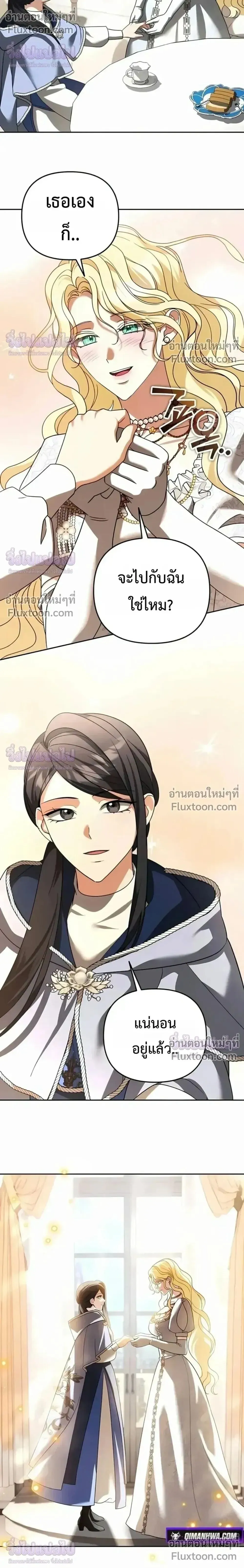 Sovereign of the Infinite Clones ร_างโคลนของฉ_นกำล_งกลายเป_นตำนาน ตอนที่ ตอนที่ 76 รูปที่ 20