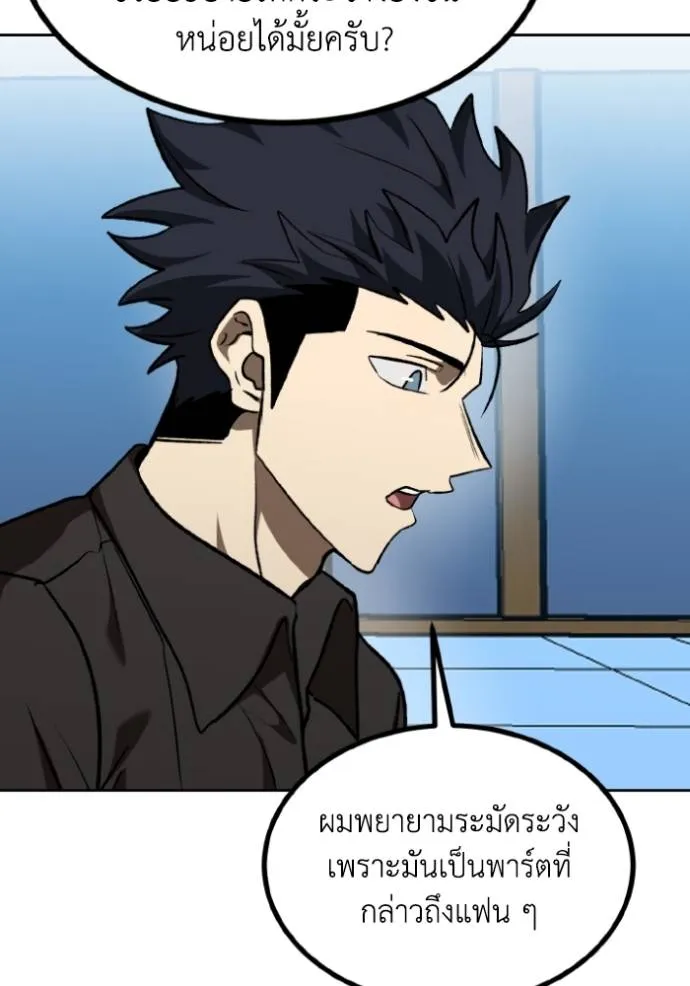 ราชาแห่งอ็อกทากอน ตอนที่ 141 รูปที่ 38