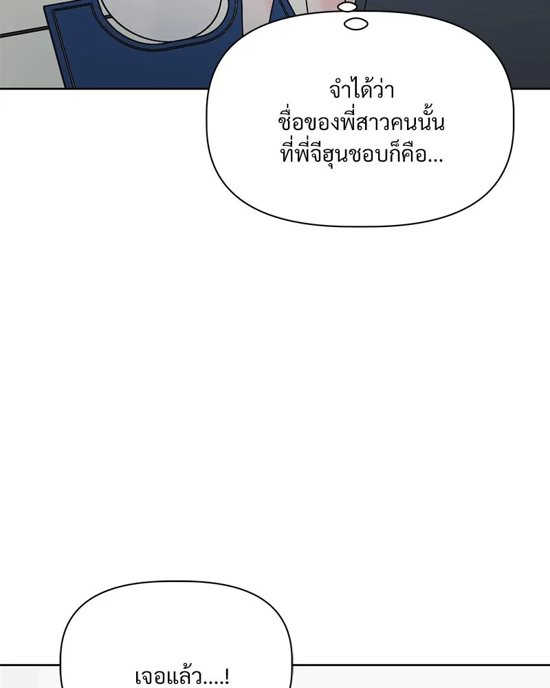 รักนี้ไม่ต้องมีเซนส์ ตอนที่ 11 รูปที่ 143