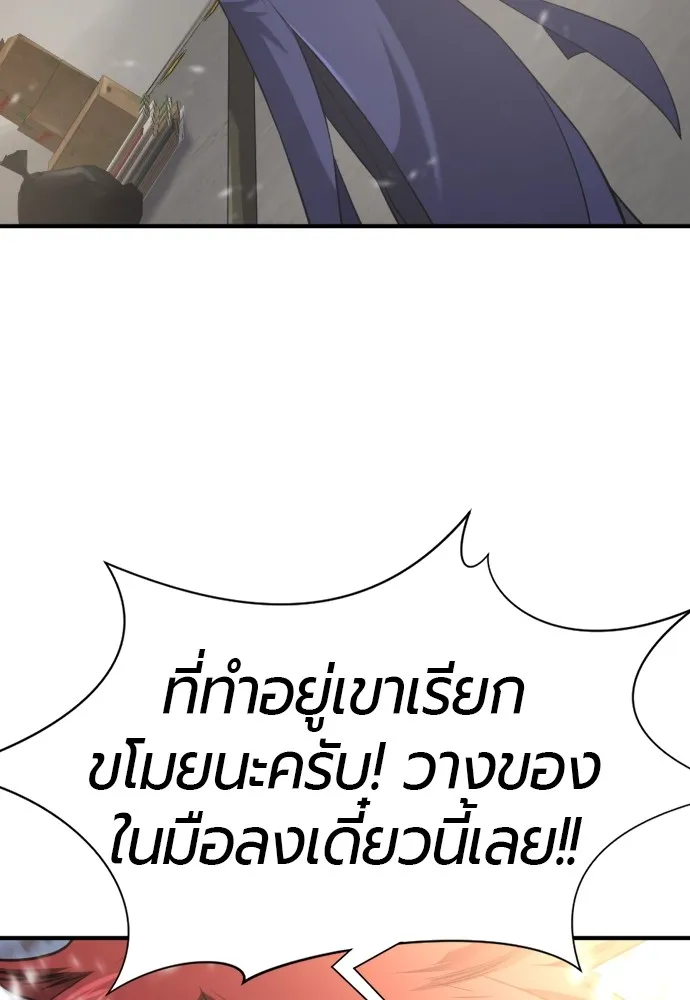 ยอดสถาปนิกผู้พิทักษ์อาณาจักร ตอนที่ 154 รูปที่ 17