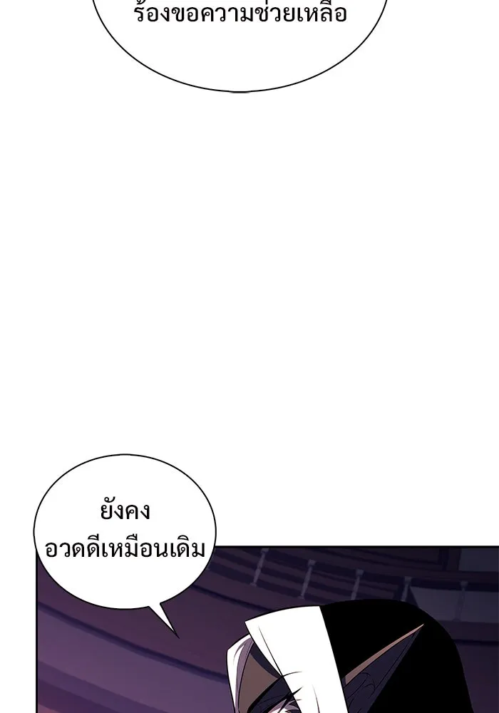 ผู้เล่นหน้าใหม่เลเวลแมกซ์ ตอนที่ 199 สงครามชิงคู่ (1) รูปที่ 83