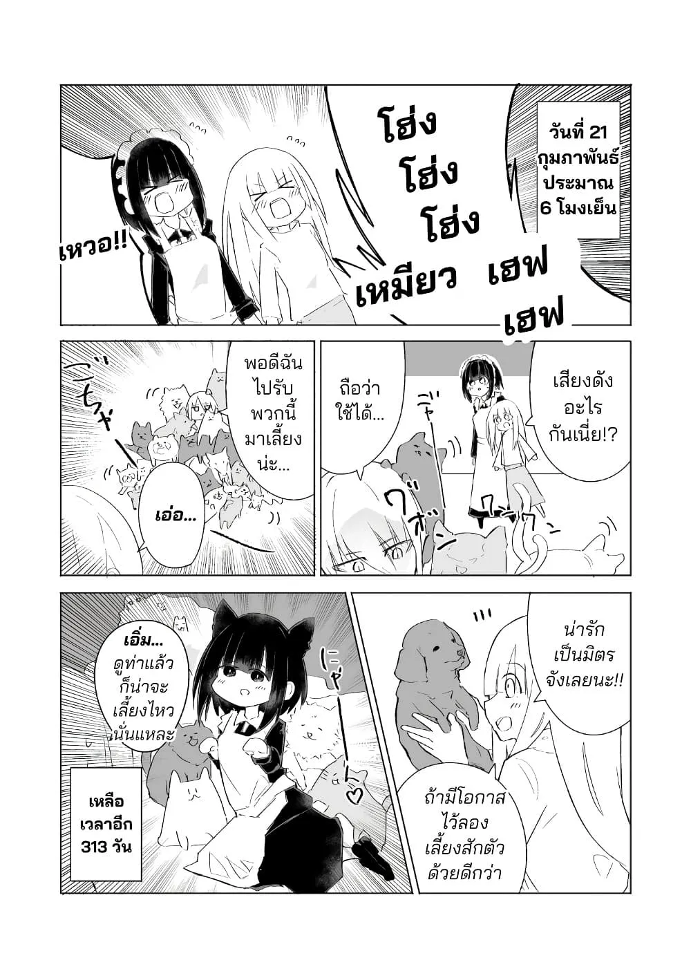 Manga-lc-com อ่านมังงะ อ่านการ์ตูน ออนไลน์ ฟรี 1-Nen Inai ni Ojousama o Kouryaku Suru Maid no Ohanashi ตอนที่ 1 2 3 4 5 6 7 8 9 10 11 12 13 14 ฟรี ไม่มีโฆษณา Manga-lc - อ่าน มังงะ อ่าน การ์ตูน ออนไลน์ อ่านมังงะ ฟรี