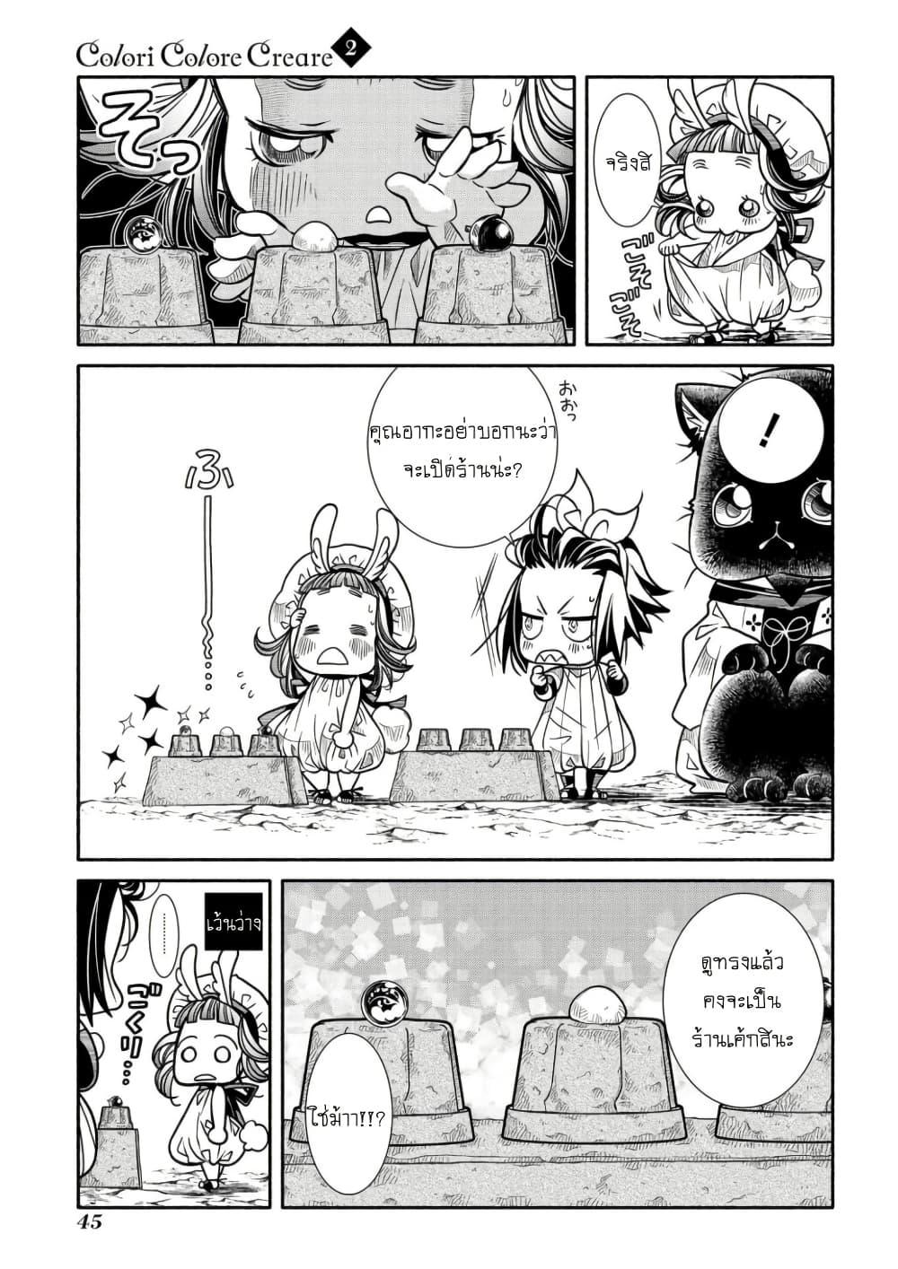 Manga-lc-com อ่านมังงะ อ่านการ์ตูน ออนไลน์ ฟรี Colori Colore Creare ตอนที่ 1 2 3 4 5 6 7 8 9 10 11 12 13 14 ฟรี ไม่มีโฆษณา Manga-lc - อ่าน มังงะ อ่าน การ์ตูน ออนไลน์ อ่านมังงะ ฟรี