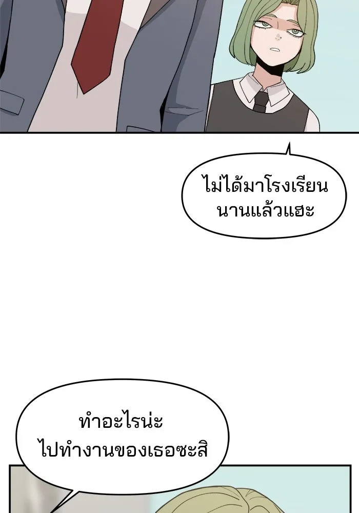 ห้องเรียนสาวแสบ ตอนที่ 66 รูปที่ 127