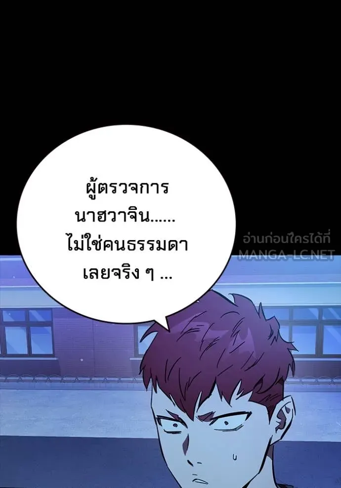 มหาสงครามคนแกร่ง ตอนที่ 53 รูปที่ 114