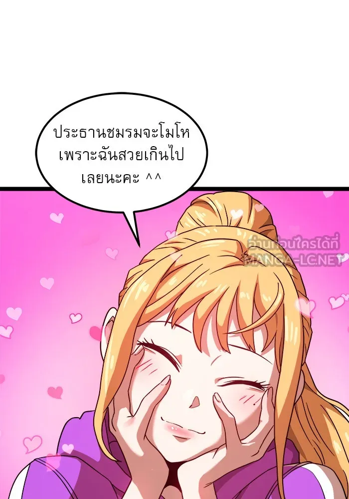 Double Click ตอนที่ 41 รูปที่ 33