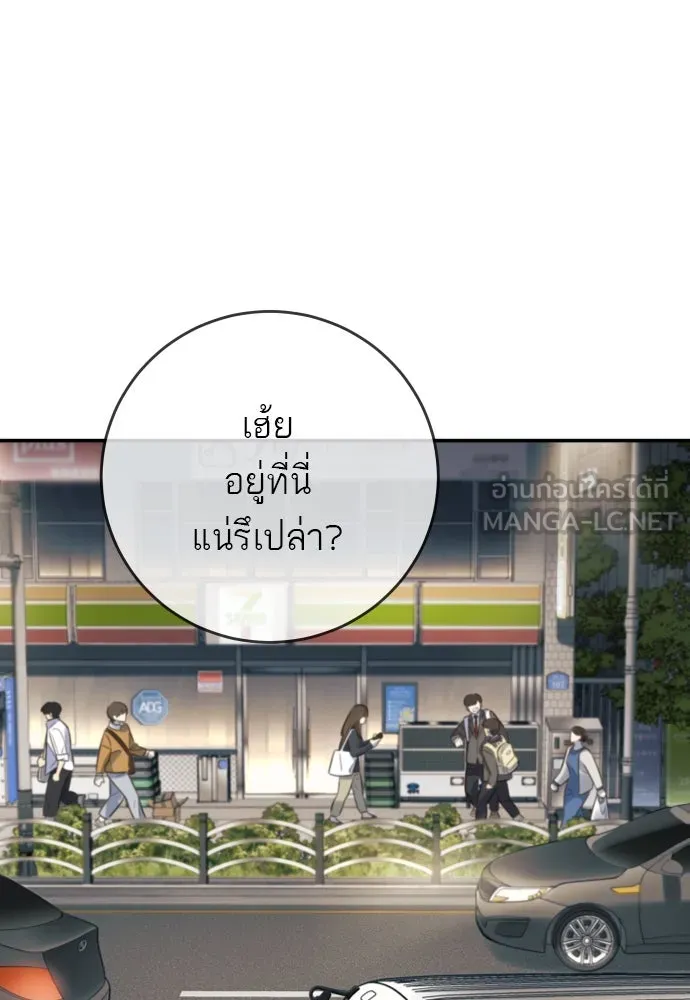 พริบตาเปลี่ยนโลก ตอนที่ 11 รูปที่ 129
